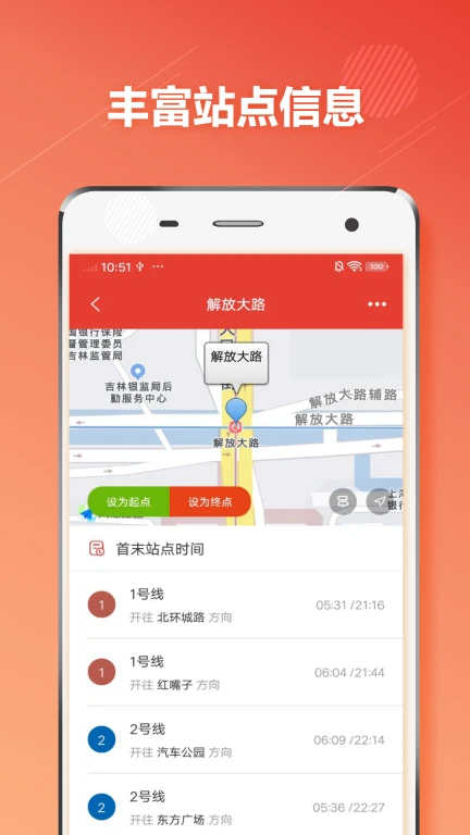 长春地铁