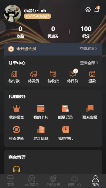 乐和世界