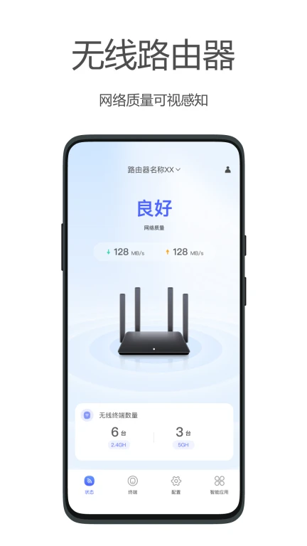 海康WiFi