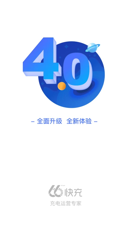 66快充