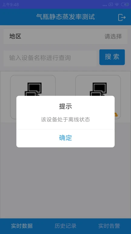 气瓶静态蒸发率测试