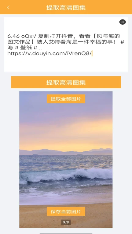 去水印软件免费软件