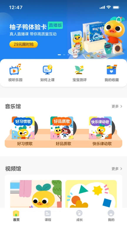 柚子鸭早教