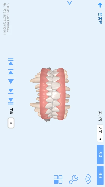 美齐助手