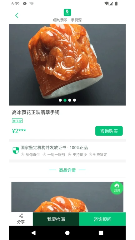 张玉堂翡翠