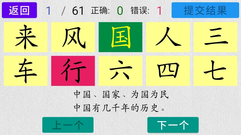 宇艺识字