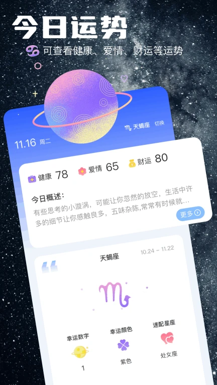 准星专家