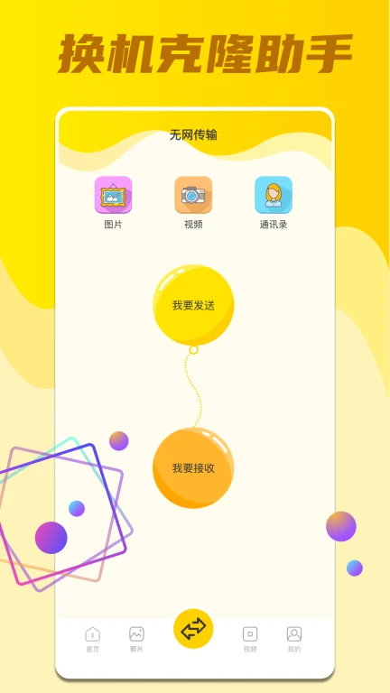 WiFi万能锁匙