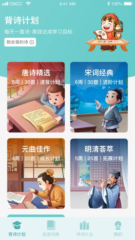 成语点金