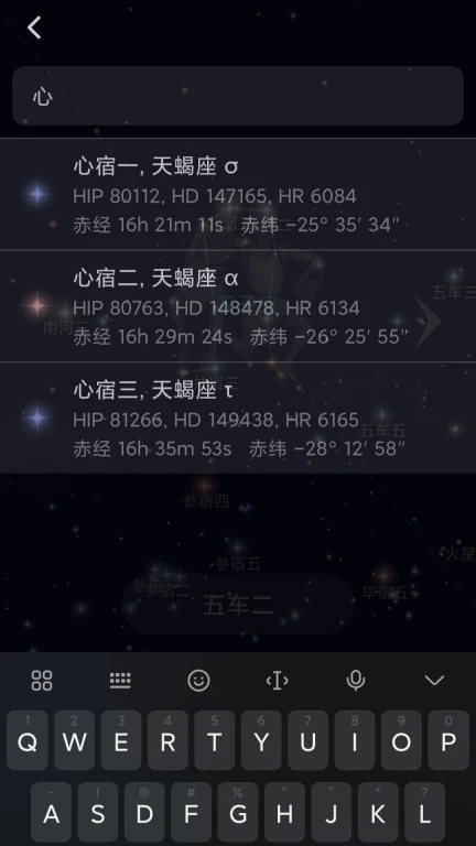 星迷