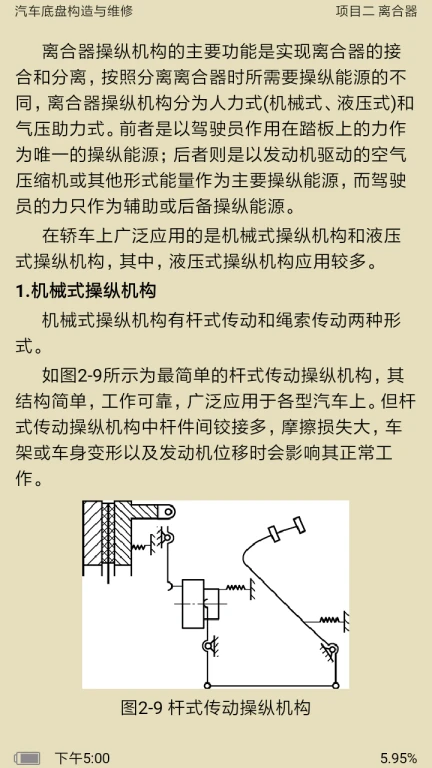 新思课堂