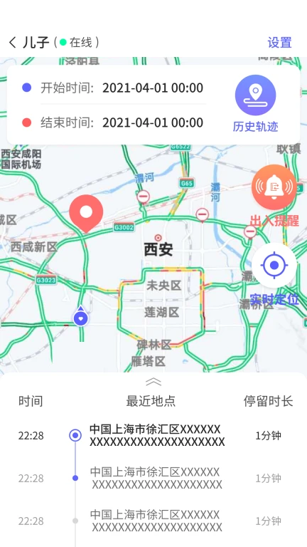 雷达闪速定位