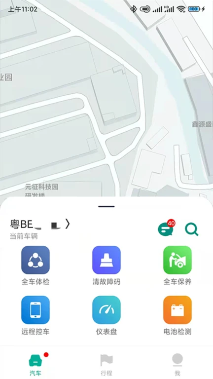 golo汽车