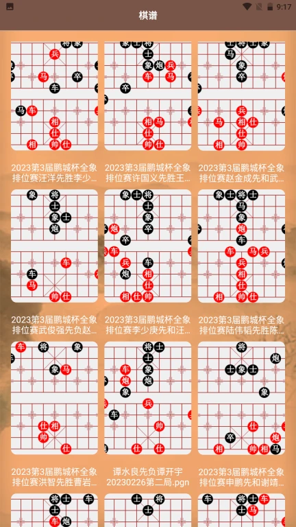 下象棋