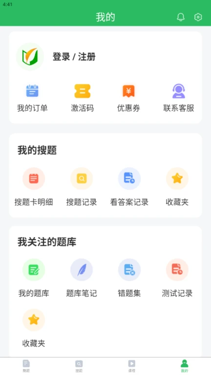 优学造价工程师题库