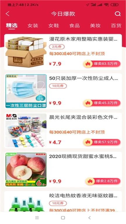 省呗优品