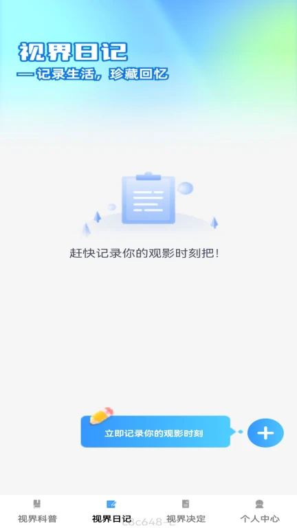 乐享视界