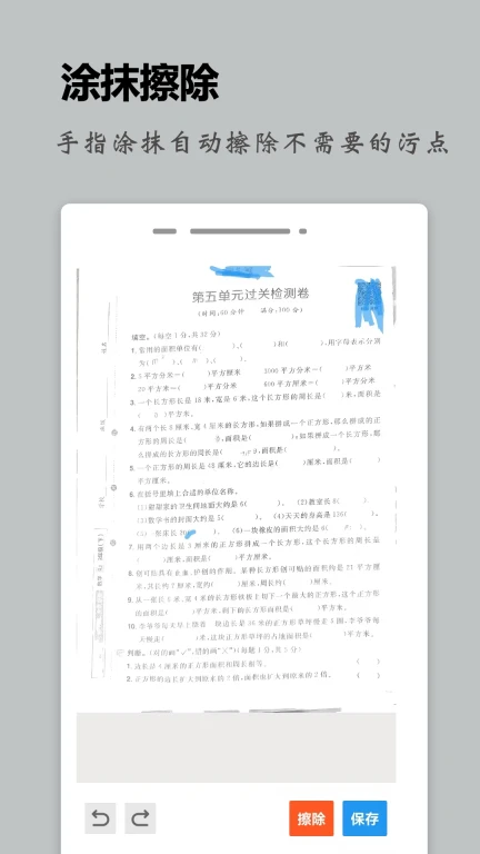 蜀光图片扫描文字识别器