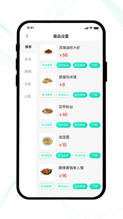 云易每食商户端