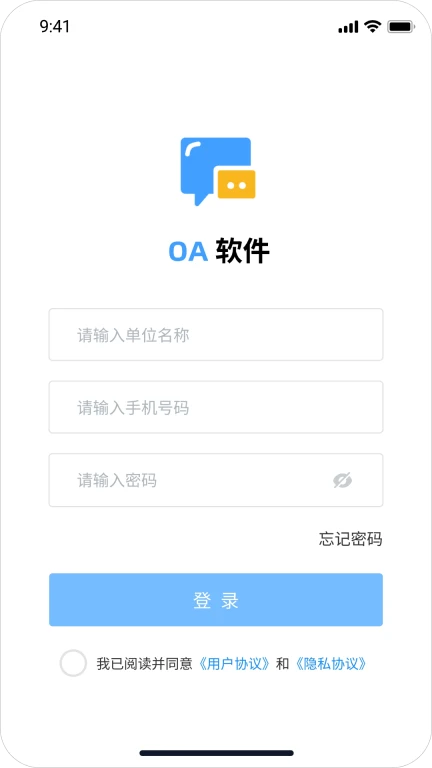 OA软件