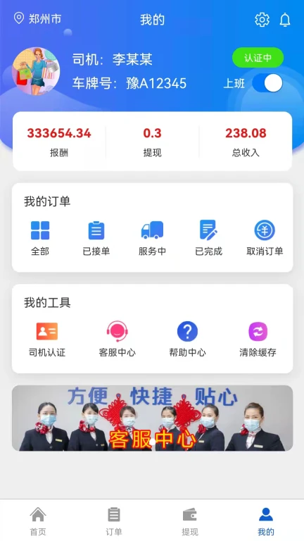 锤镰公社司机端