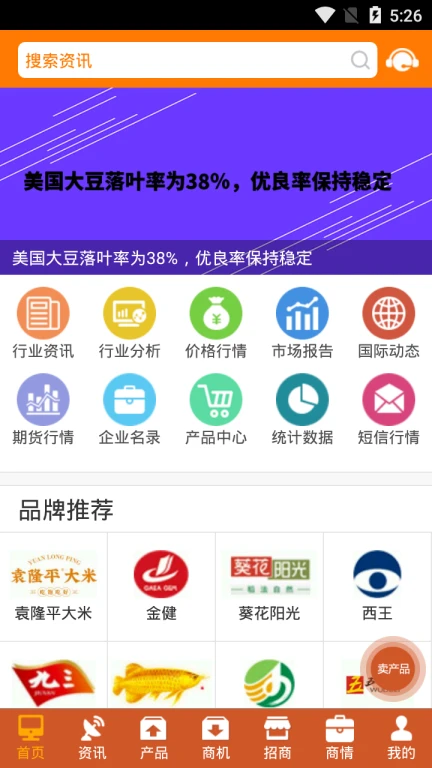 中国粮油信息网