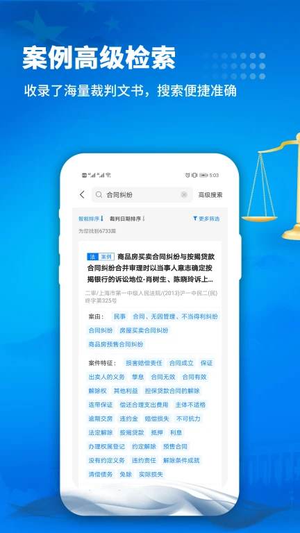 裁判文书