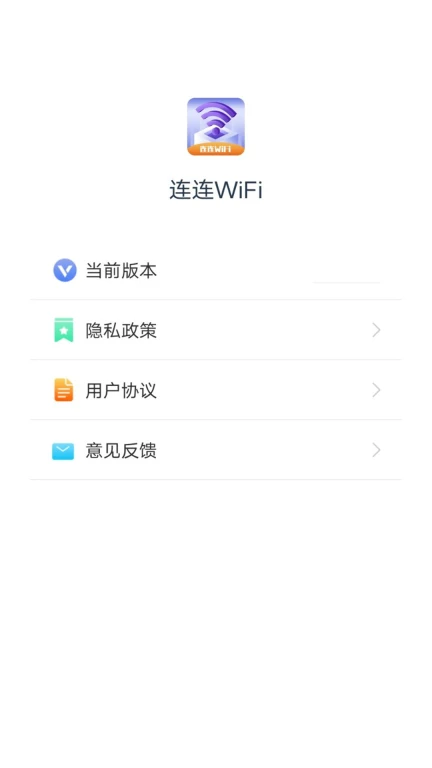 连连WiFi