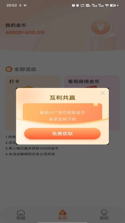 成语赚钱学