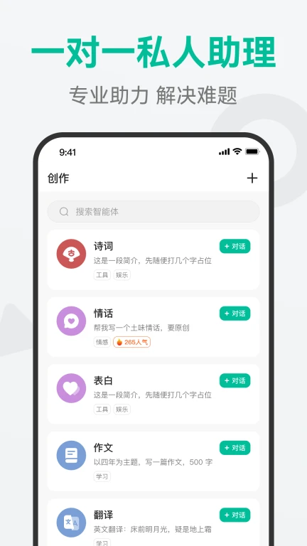 AI万能问答