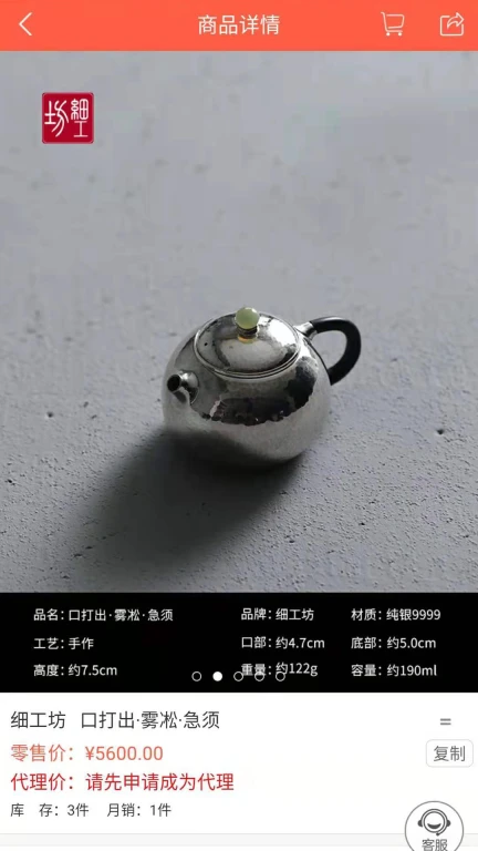 富苏茶具