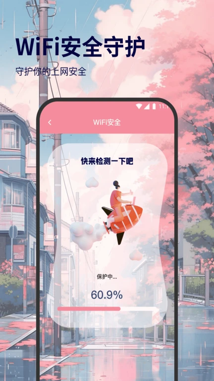 龙跃wifi快捷助手