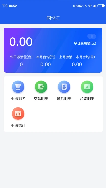 同悦汇