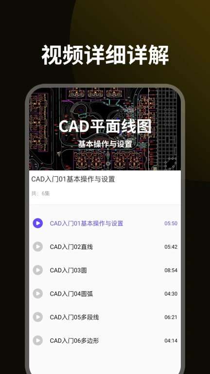 CAD设计教程