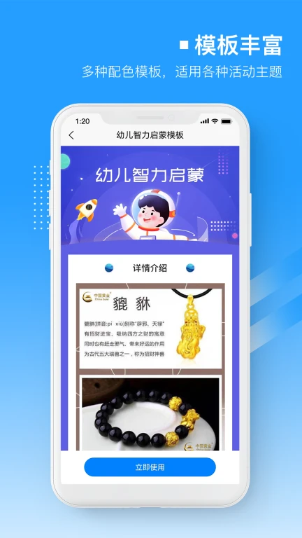 易企微公众号图文排版编辑器