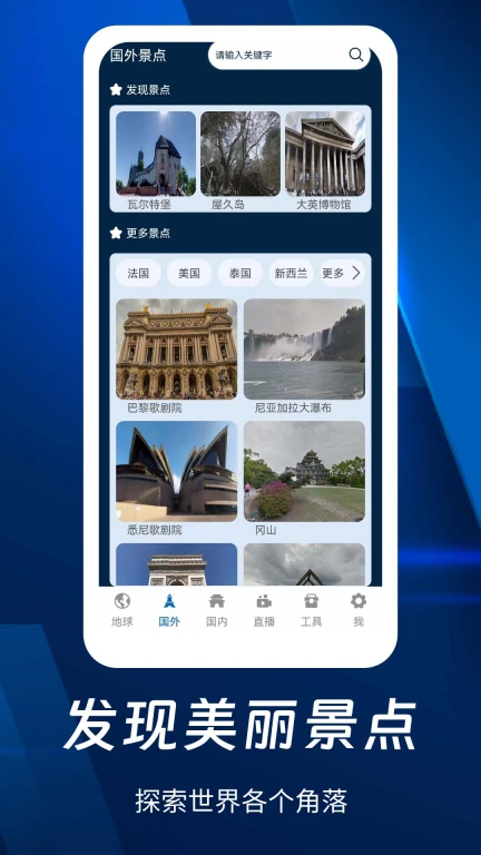 奥维3D全景地图