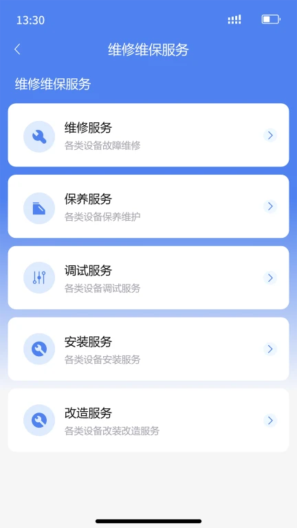 金刚钻APP