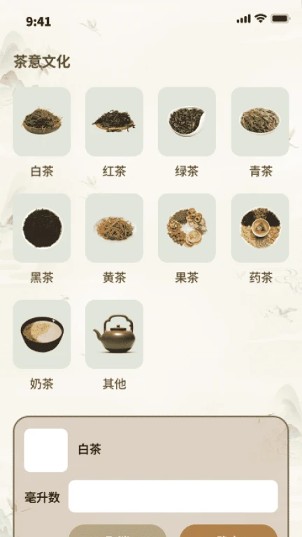 茶意上网宝