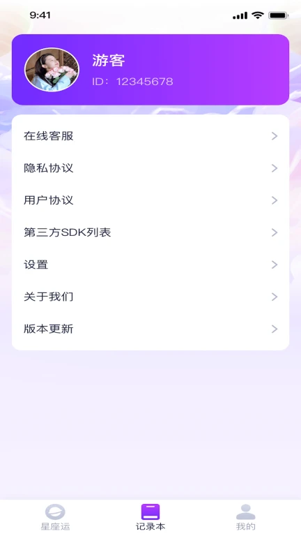 好运福宝