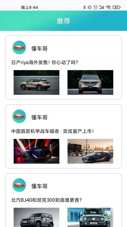 我要开豪车