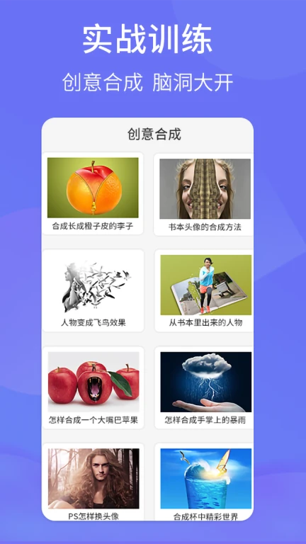 PS图片设计Pro