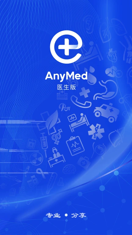 AnyMed医生版