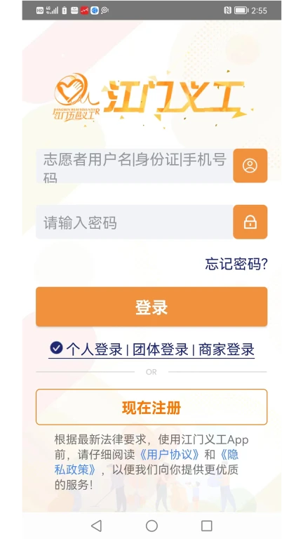 江门义工