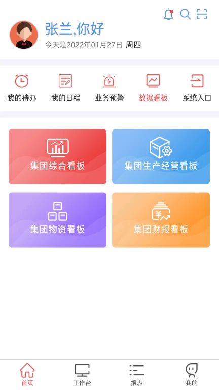 贵州桥梁App