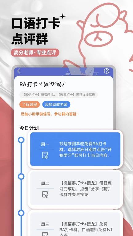 羊驼PTE