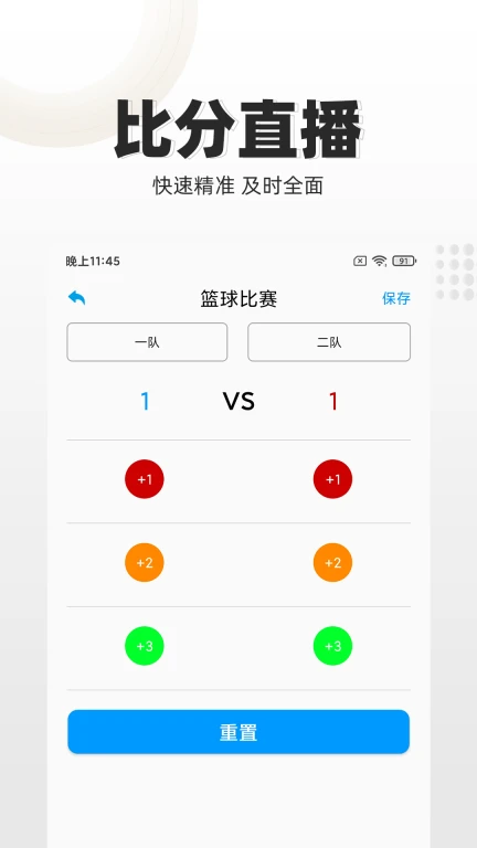 球探足球比分