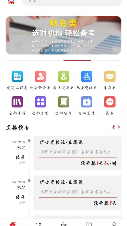 123学习平台