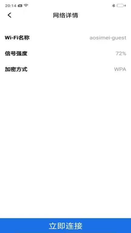 八戒WiFi管家