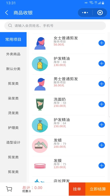 闪航会员管理系统