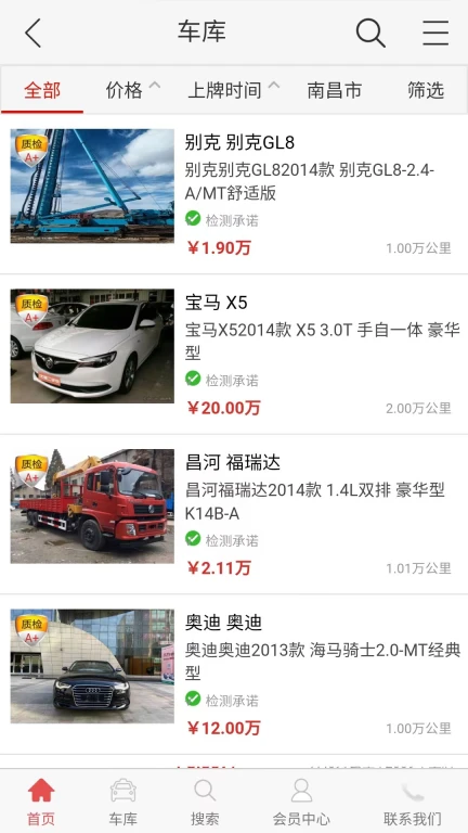 搜搜车